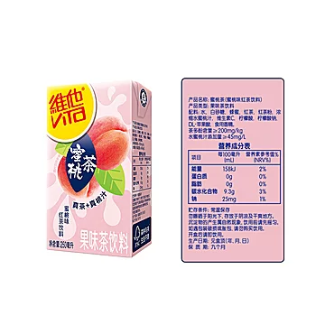 拍2件！维他蜜桃茶果味饮料48盒[9元优惠券]-寻折猪