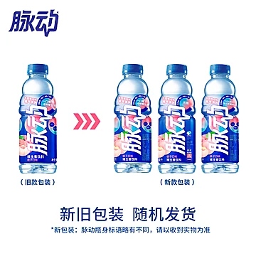 脉动-低糖桃子口味600ml*15瓶整箱[2元优惠券]-寻折猪