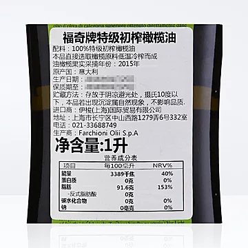 【福奇】初榨橄榄油1L食用植物油[10元优惠券]-寻折猪