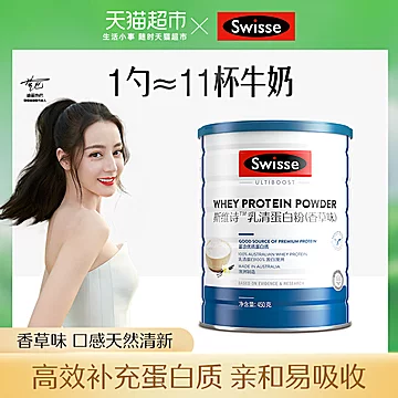 到手149元！Swisse斯维诗乳清蛋白质粉450g[30元优惠券]-寻折猪