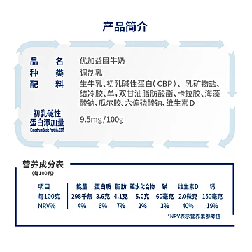 【光明】优加益固CBP牛奶[15元优惠券]-寻折猪