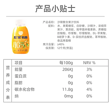 熙景源沙棘汁果汁饮料300ml*8瓶[3元优惠券]-寻折猪