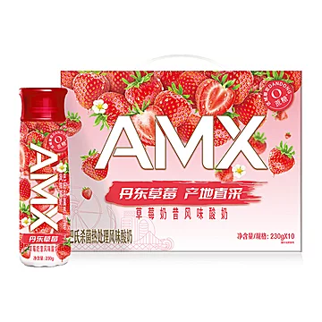 伊利安慕希AMX丹东草莓酸奶230g*10瓶[3元优惠券]-寻折猪