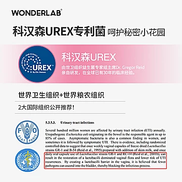 WonderLab蔓越莓女性益生菌2g×8瓶[10元优惠券]-寻折猪