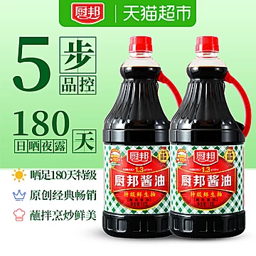 厨邦酱油1.63L*2组合黄豆酱油头道特级生抽[2元优惠券]-寻折猪