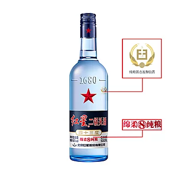 【3瓶】北京红星二锅头绵柔蓝瓶[10元优惠券]-寻折猪