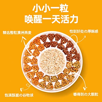 拍2件食验室燕麦谷物脆3口味组合40g*3[14元优惠券]-寻折猪