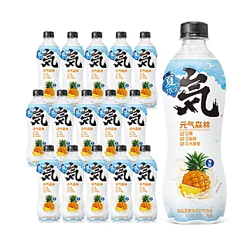 元气森林海盐菠萝味气泡水480ml*15瓶[2元优惠券]-寻折猪