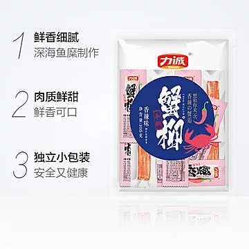 力诚香辣手撕蟹柳蟹棒105g[2元优惠券]-寻折猪