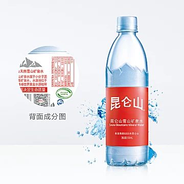 拍两件昆仑山雪山矿泉水550mlx36瓶[10元优惠券]-寻折猪