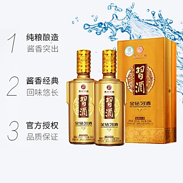 贵州习酒金钻习酒53度瓶酱香型500ml*2瓶[30元优惠券]-寻折猪