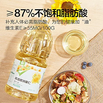 【拍2件】物理冷榨一级欧洲葵花油桶装1.8L[5元优惠券]-寻折猪