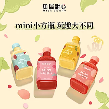 MissBerry贝瑞甜心低度果酒mini果酒礼盒[10元优惠券]-寻折猪