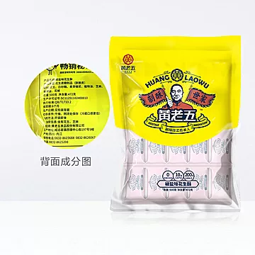 黄老五糖果椒盐味花生酥糖500g[5元优惠券]-寻折猪