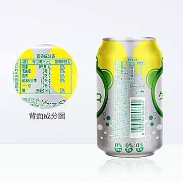 依能含汽柠檬味苏打汽水饮料330ml*24罐[5元优惠券]-寻折猪