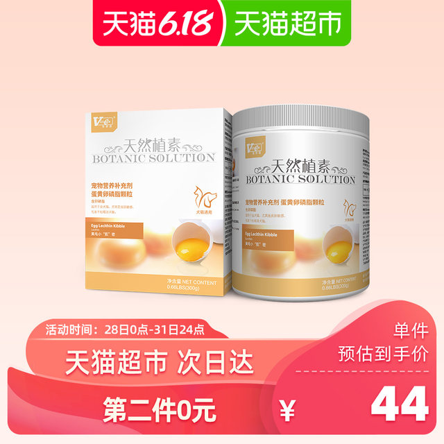 Viscon egg yolk lecithin particles cats and dogs general 300g pet health natural phytonin skin care beauty hair Viscon egg yolk lecithin particles cats and dogs general 300g pet health natural phytonin skin care beauty hair