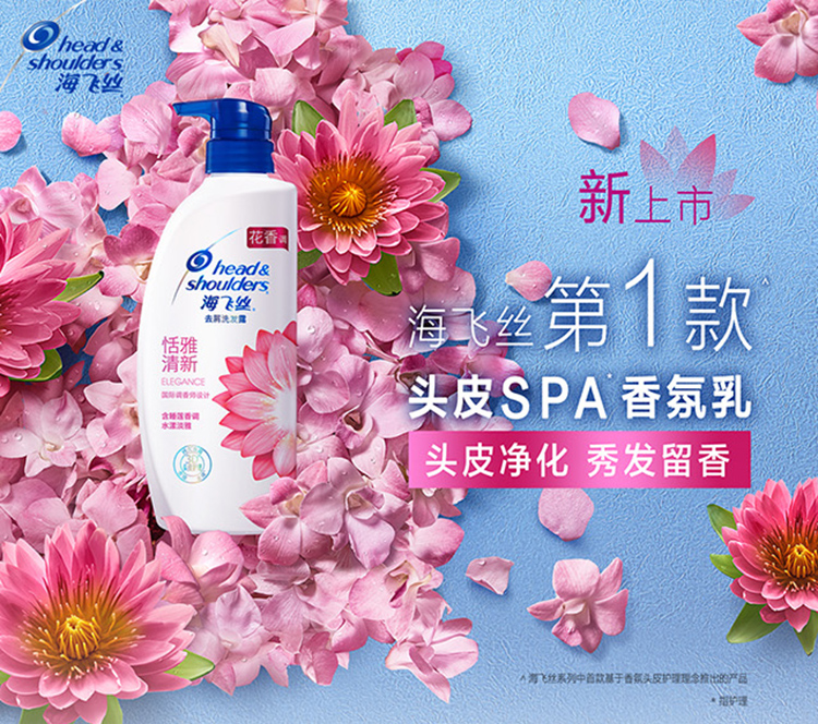 海飞丝新上市香司海飞丝第1款头皮SPA香氛乳国否词头皮净化秀发留香△飞丝列中首基于西氨头反护四念粒出产-推好价 | 品质生活 精选好价