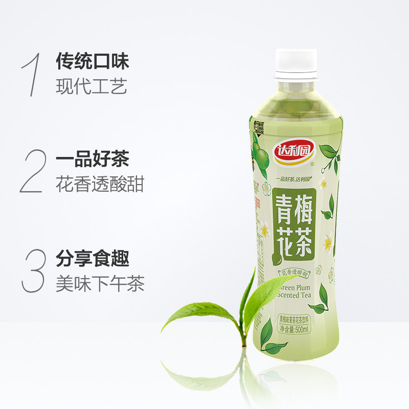 达利园青梅花茶饮料500ml*15瓶/箱青梅配茉莉花花香透酸甜