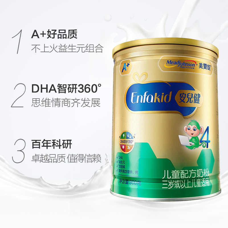 official mead johnson a + children's formula 4 stages 900g / can (3 years old or above)