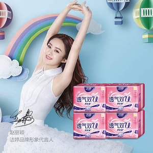 洁婷棉柔卫生巾姨妈巾透气双U全日用组合装240mmx40片批发整箱
