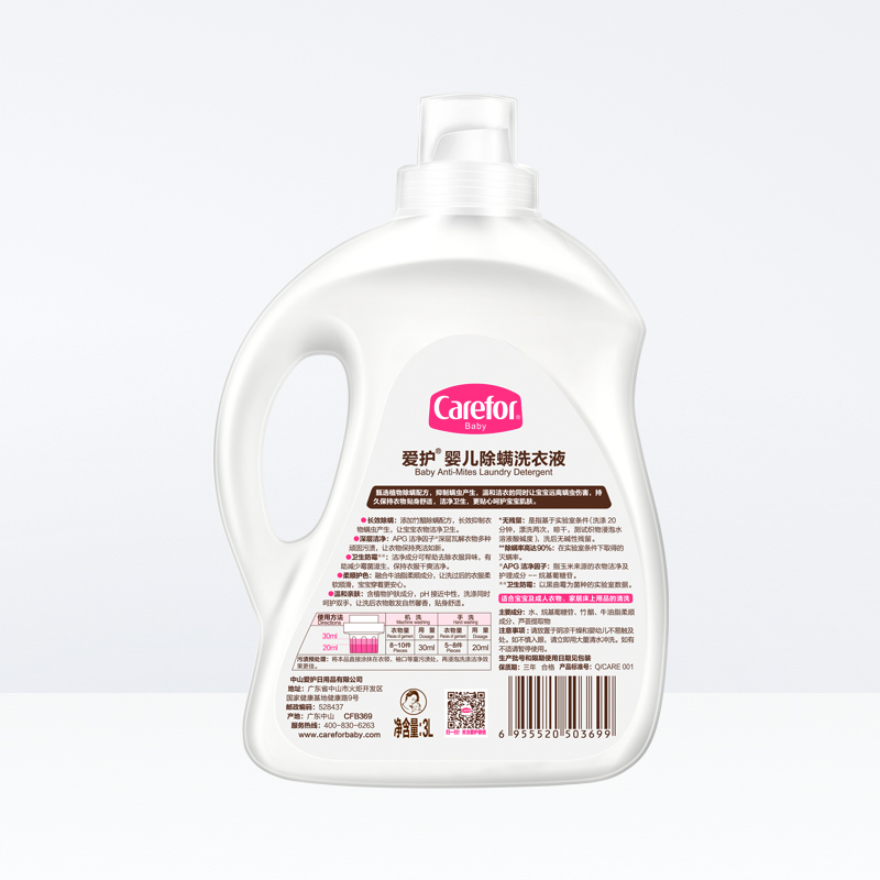 take good care of the baby's washing liquid 3l mite removing family clothes for children