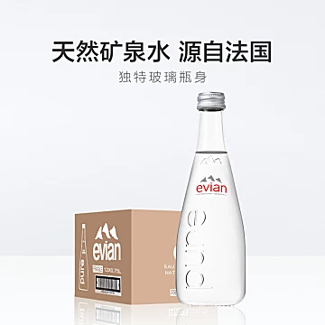 【进口】依云纯净饮用矿泉水750ml*12[5元优惠券]-寻折猪