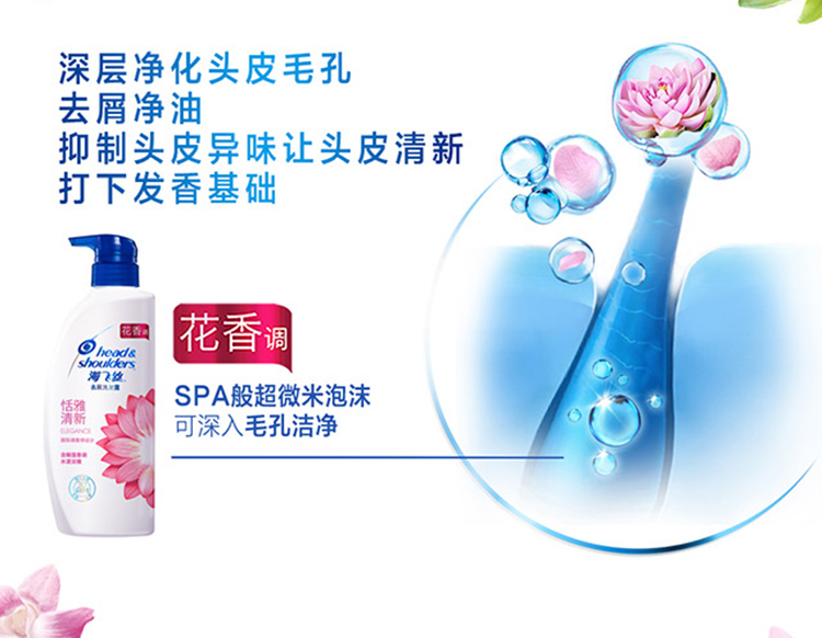 深层净化头皮毛孔去屑净油抑制头皮异味让头皮清新打下发香基础SPA般超微米泡沫可深入毛孔洁净-推好价 | 品质生活 精选好价