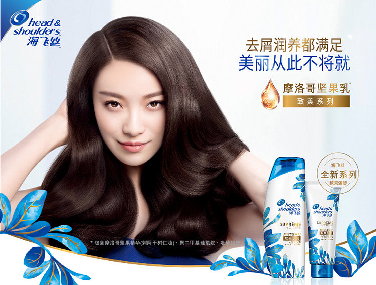 海飞丝护发素致美水润去屑护发素200ml雅致香氛持久清爽