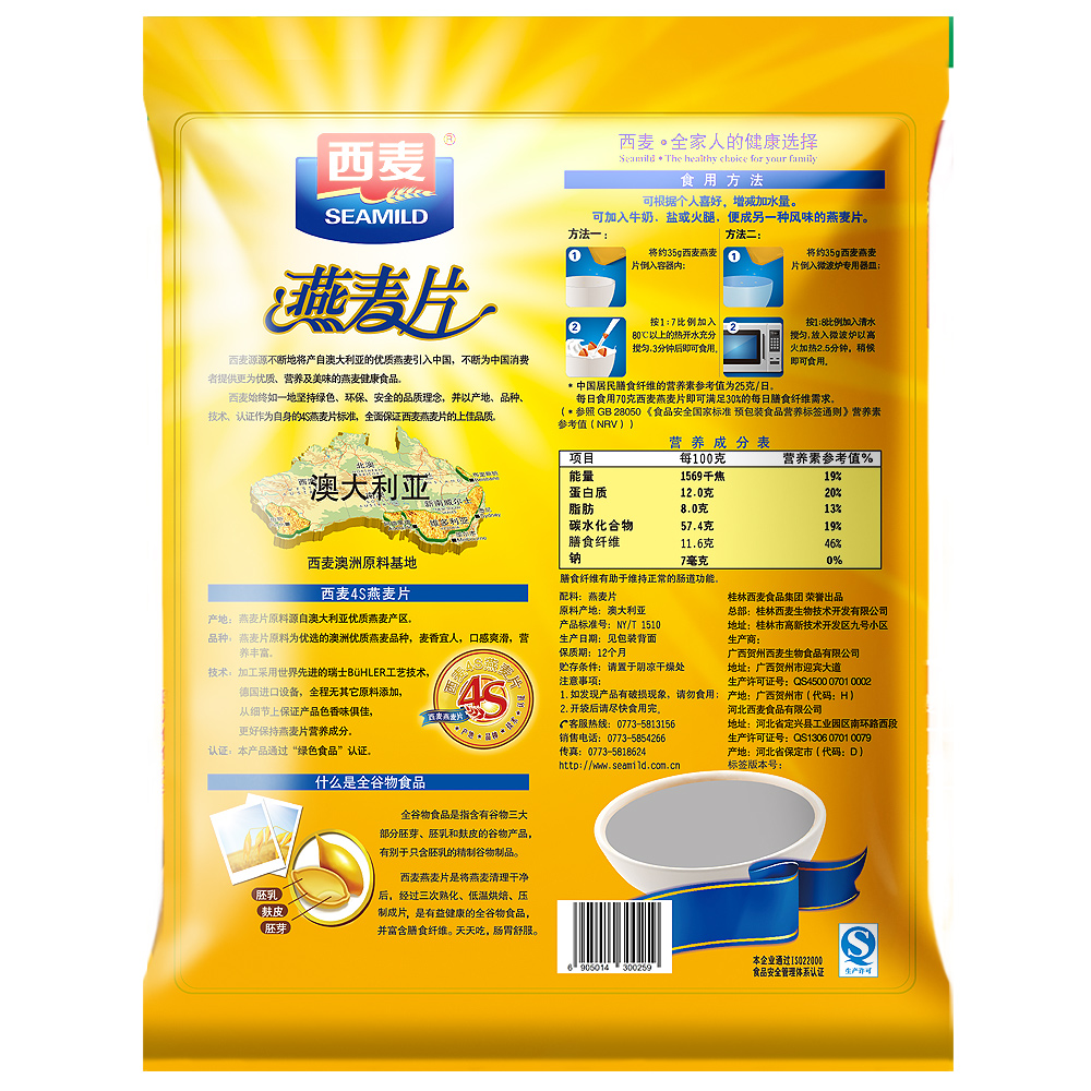 【天猫超市】西麦燕麦片 澳洲麦源 营养早餐即食燕麦片1000g/袋*3