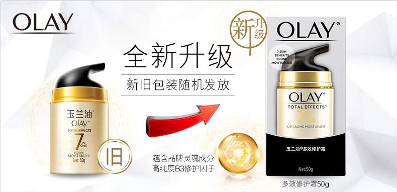 olay/玉兰油 多效修护霜两瓶七效修护提亮肤色补水保湿_7折现价351.