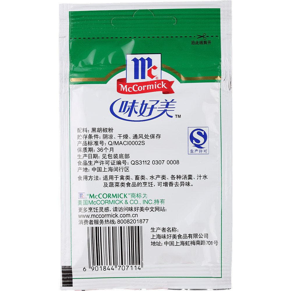 【天猫超市】味好美 黑胡椒粉10g 烤肉牛排披萨意粉意面 烘焙必备