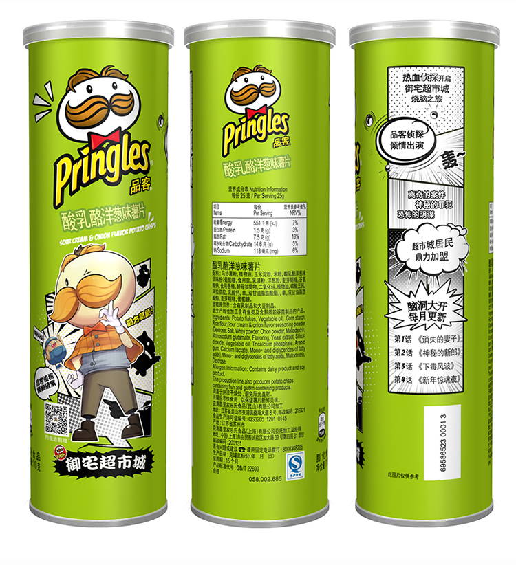 【天猫超市】pringles品客薯片三连装(原味 洋葱 牛排)110g*3/组