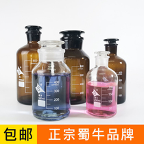 Shu Niu frosted mouth wide mouth bottle reagent bottle glass bottle with lid transparent chemical sealing tea brown iodine alcohol bottle