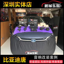 German Bass ML mid-range car audio tweeter is suitable for BYD Tang car audio and video modification and upgrade