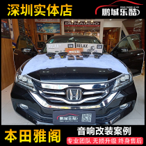 Honda Accord car audio modified two-way set speaker DSP amplifier Shenzhen physical store package installation