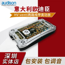 Audison Italy Audison HV venti two-way pure class A car audio lossless power amplifier package installation