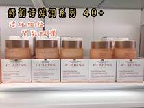 Clarins Clarins Huanyan Tightness Day Cream Evening Cream 50ML Spring Cream Smoothes Fine Wrinkles Enhance Blet