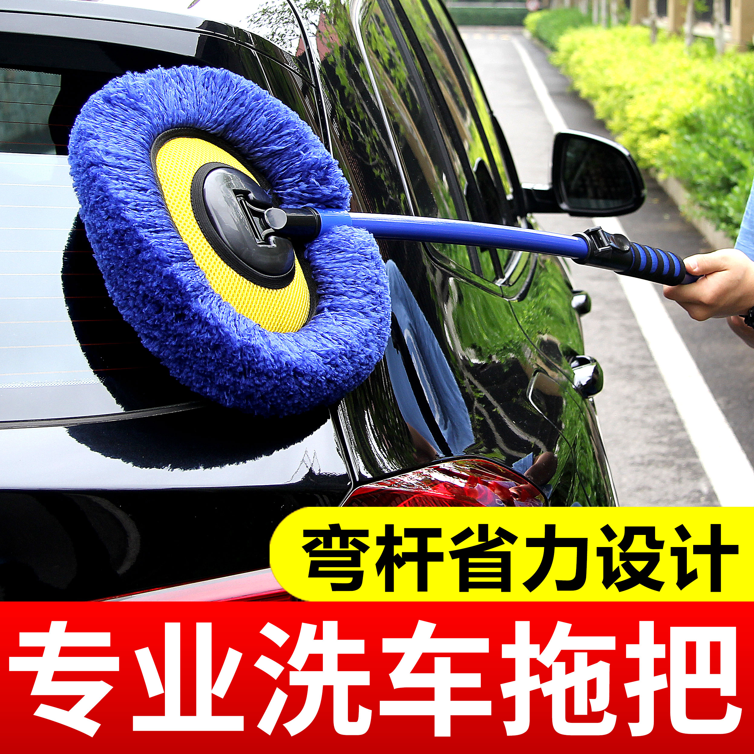 Bending rod car wash mop brush car brush soft hair does not hurt the car special long handle telescopic car wiping artifact car wash tool