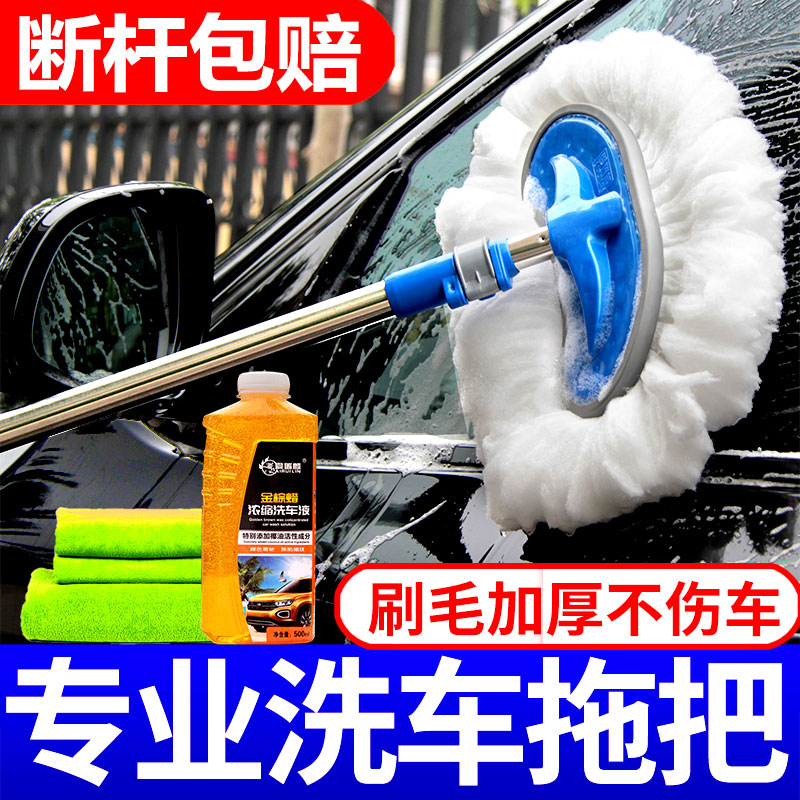 Car wash mop does not hurt the car brush brush soft wool car special wipe artifact long handle tool telescopic non-pure cotton