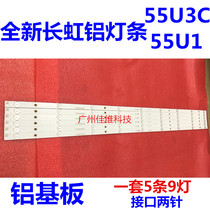 New original aluminum base for Changhong 55U3C light bar Changhong 55U1 light bar 5 9 lights 3 13 lights