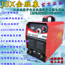 Jinsheng elephant ZX7-315 400DA inverter DC welding machine industrial grade 220V 380V wide voltage