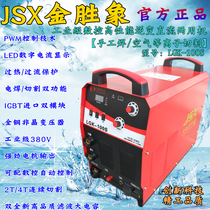 Jin Shengxeng LGK-100S inverter type DC dual-purpose industrial welding machine air plasma CNC cutting machine