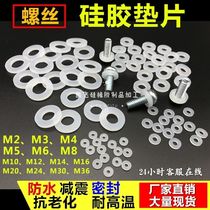 Silicone Washer Rubber Gasket Screw Special Rubber Pad M2 3456810121416 round rubber ring full