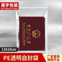 13*19*8 Silk ziplock bag wholesale packaging bag dried fruit sealed bag sealed plastic food bag 100