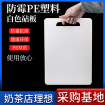 Plastic chopping block cutting board thickened mildew kitchen knife plate with plate white rectangular home cut vegetable plate fruit case plate
