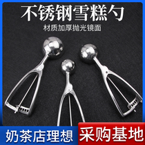 Stainless Steel Ice Cream Spoon Ice Cream Ice Cream ice cream Ball Scoop Watermelon Fruit Beats the ball Scoop Commercial Round Spoon