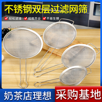 Stainless steel leaking mesh leaking spoons spoons ultra-fine filter screen oil lattice foam flour Kitchen Sepal-Residue Scoop-fried net