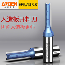 Yaden woodworking tool cutter cutter double-edged straight cutter electric wood milling slotting Gong knife carving and trimming machine cutter head