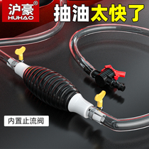 Oil pump car manual fuel tank suction pipe gasoline refueling oil pump artifact oil suction self-priming motorcycle household