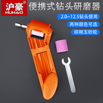 Twist drill bit Sander universal grinding drill bit special tool artifact repair sharpener angle fixture portable